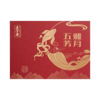 五芳雅月月餅禮盒