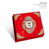 稻香國熣 國熣華禮月餅禮盒