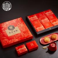 稻香村花月金秋月餅禮盒
