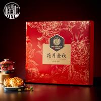 稻香村花月金秋月餅禮盒