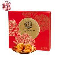 稻香村團圓佳禮月餅禮盒