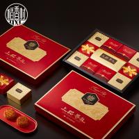稻香村上品尊禮月餅禮盒