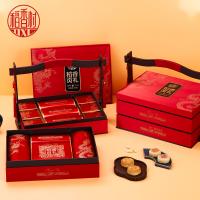 稻香村稻香貢禮月餅禮盒