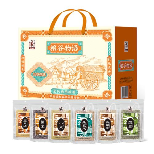 塞翁福糧谷物語雜糧禮盒