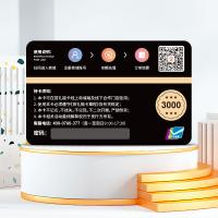 首禮福卡禮品卡3000元