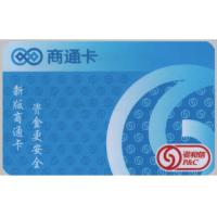 商通卡購(gòu)物卡訂購(gòu)熱線：13370153052