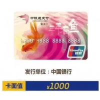 銀聯(lián)卡購(gòu)買(mǎi)銷(xiāo)售電話13370153052