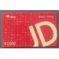 京東E卡銷(xiāo)售電話：13370153052