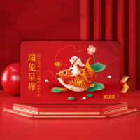 春節禮品卡禮品冊定制方案（員工福利，商務禮贈）
