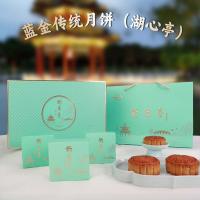 釣魚臺藍金傳統月餅 湖心亭