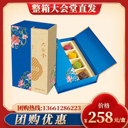 人民大會(huì)堂月餅-愛尚中秋