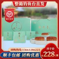 釣魚臺藍金傳統月餅 湖心亭