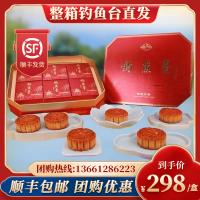 釣魚臺八角傳統月餅 湖心亭