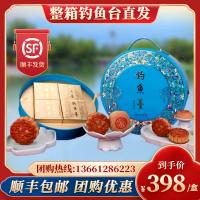 釣魚臺八角傳統月餅 湖心亭