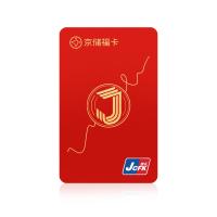 首禮京儲福卡1000元