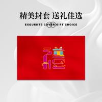 首禮京儲福卡5000元