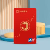 首禮京儲福卡5000元