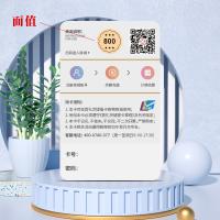 首禮京儲福卡5000元
