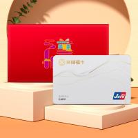 首禮京儲福卡8888元