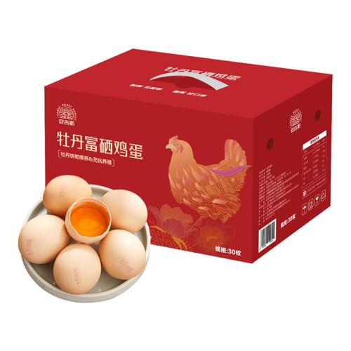 安古斯牡丹富硒雞蛋禮盒
