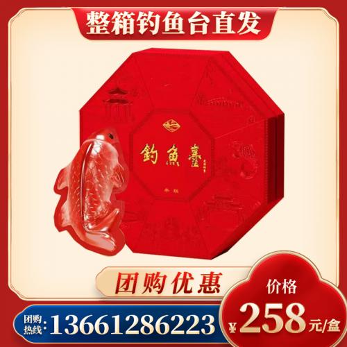 釣魚臺新春年糕禮盒