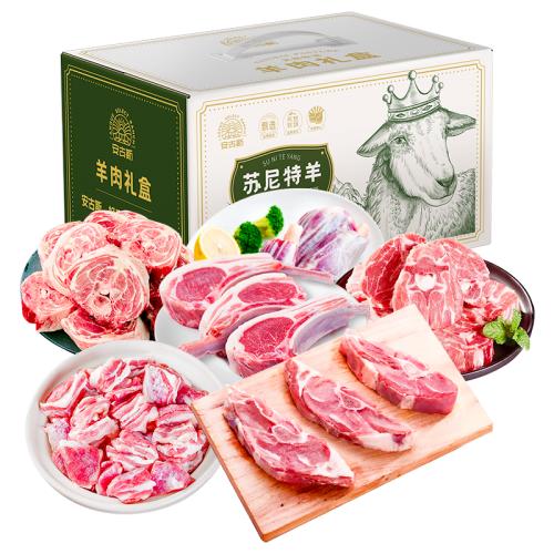 安古斯蘇尼特羊肉禮盒D款