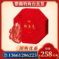 釣魚臺新春年糕禮盒