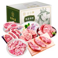 安古斯蘇尼特羊肉禮盒C款