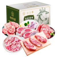 安古斯蘇尼特羊肉禮盒D款