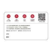 首禮通用電影卡300面值
