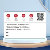 首禮通用電影卡300面值