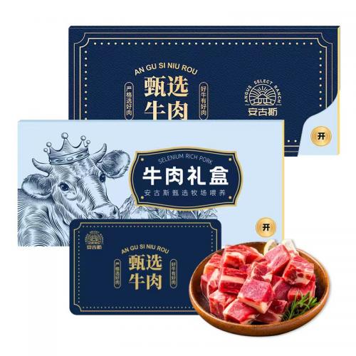 安古斯牛肉禮品卡598型