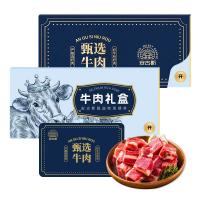 安古斯牛肉禮品卡498型