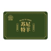 安古斯蘇尼特羊肉禮品卡998型