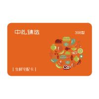 生鮮食品卡多選一398型