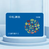 生鮮食品卡多選一598型