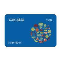 生鮮食品卡多選一598型