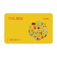 生鮮食品卡多選一898型