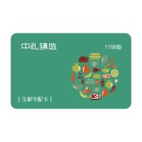 生鮮食品卡多選一1198型