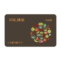 生鮮食品卡多選一1598型