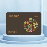 生鮮食品卡多選一1598型