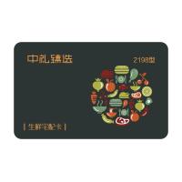 生鮮食品卡多選一2198型