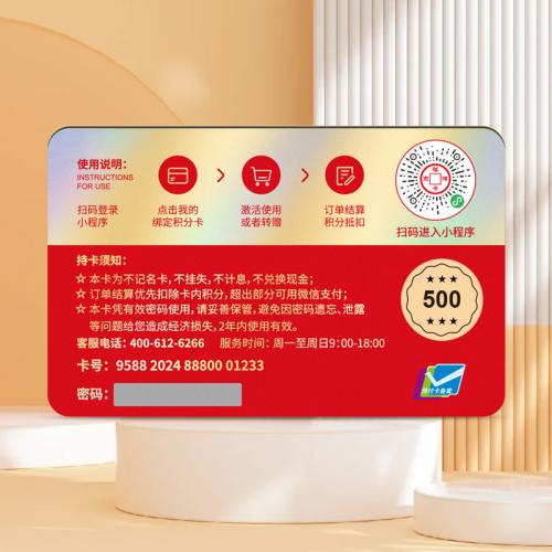 京儲福卡購物卡500元