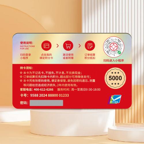 京儲福卡購物卡5000元