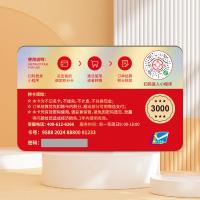 京儲福卡購物卡3000元