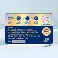 京儲福卡購物卡3000元
