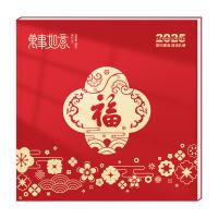 1008型首禮自選禮品冊(cè)（節(jié)日福利，禮品定制）